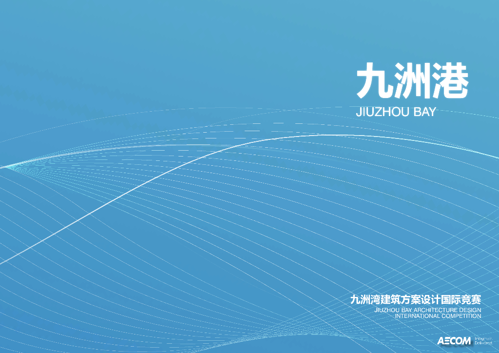 珠海超高层TOD商务办公商业综合体竞赛方案