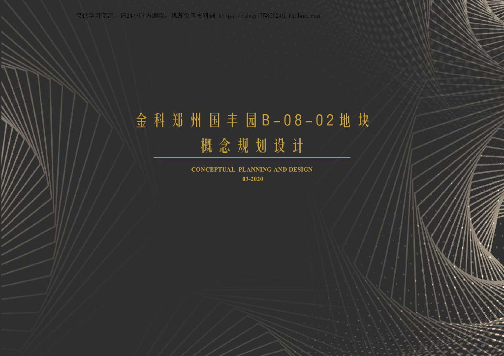 [河南]现代大气高层-高品质住宅概念方案