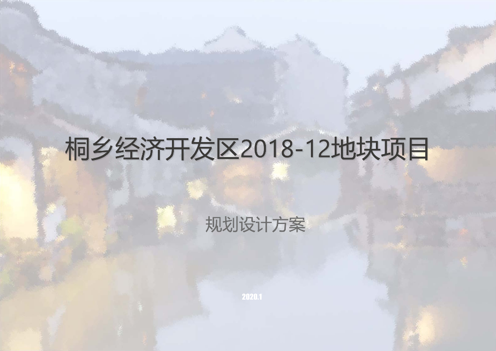 [浙江]线性公园里+新中式住宅建筑方案设计