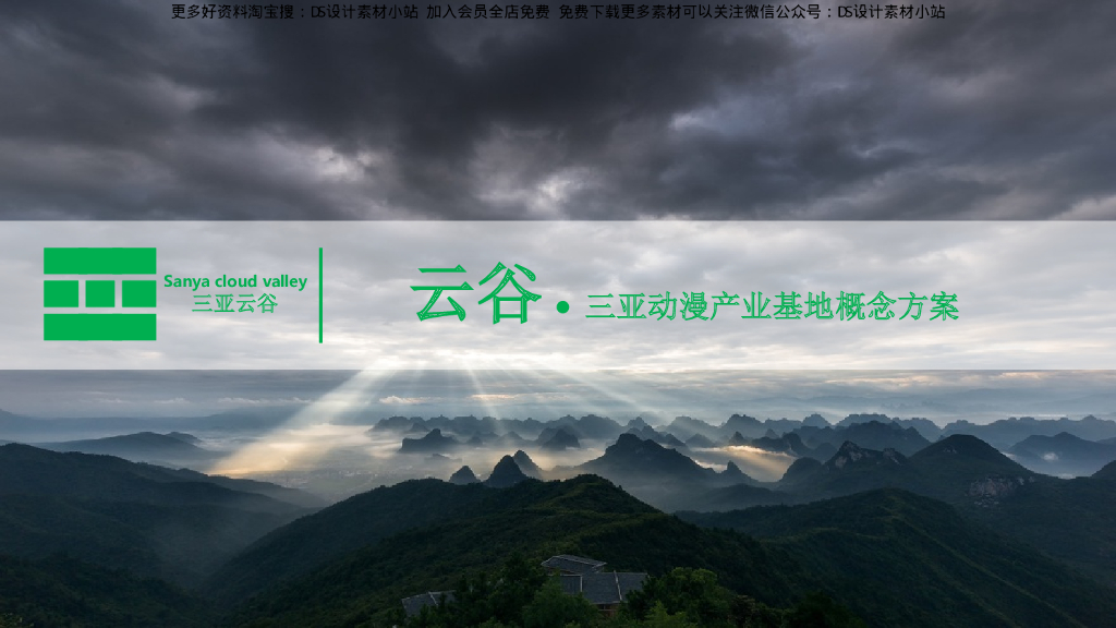 [云南]现代风格产业基地办公建筑概念方案