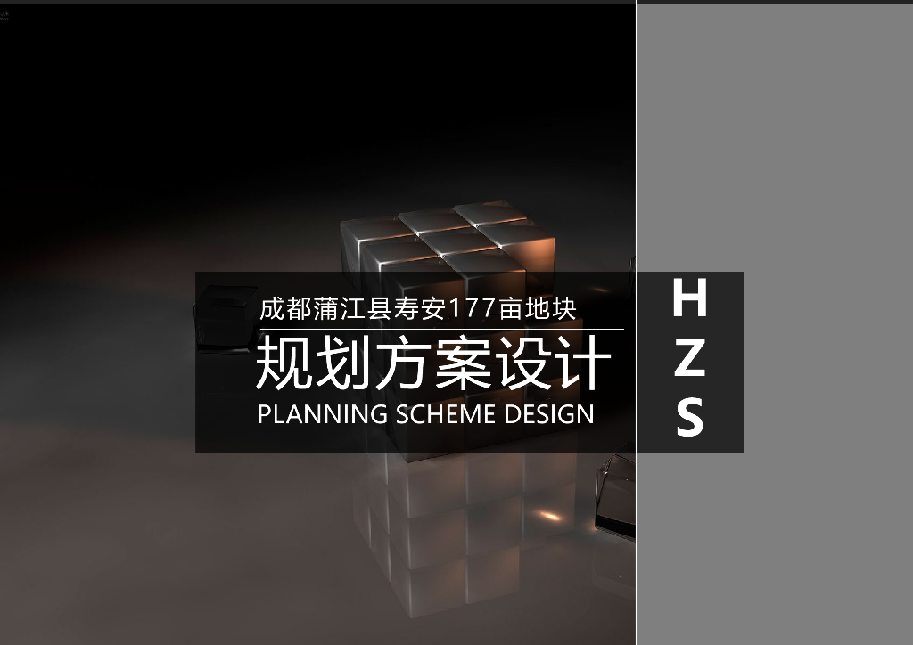 成都浦江县寿安177亩地块规划方案设计：河畔现代风高层+洋房建筑