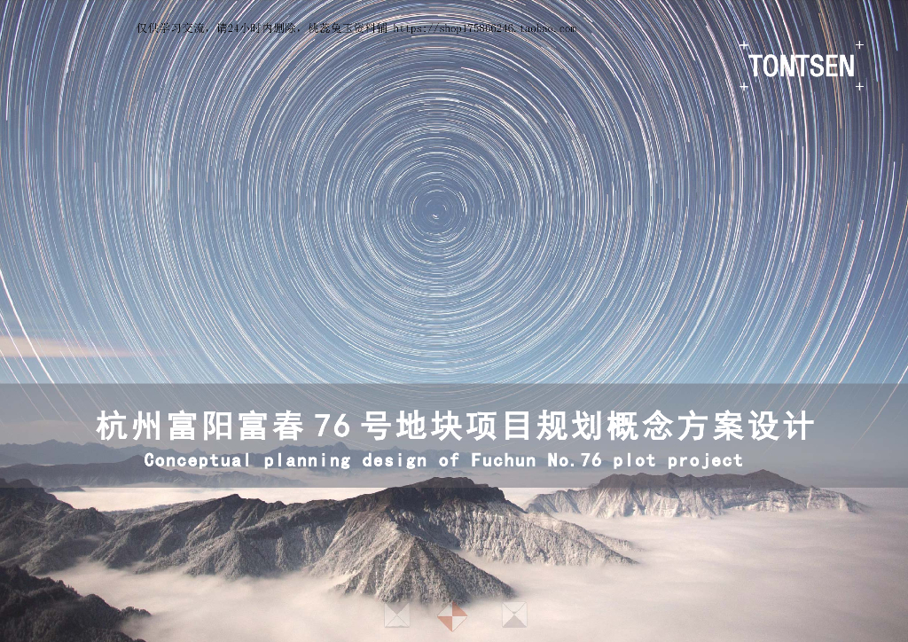 浙江现代风住宅+商业建筑投标中标方案2020