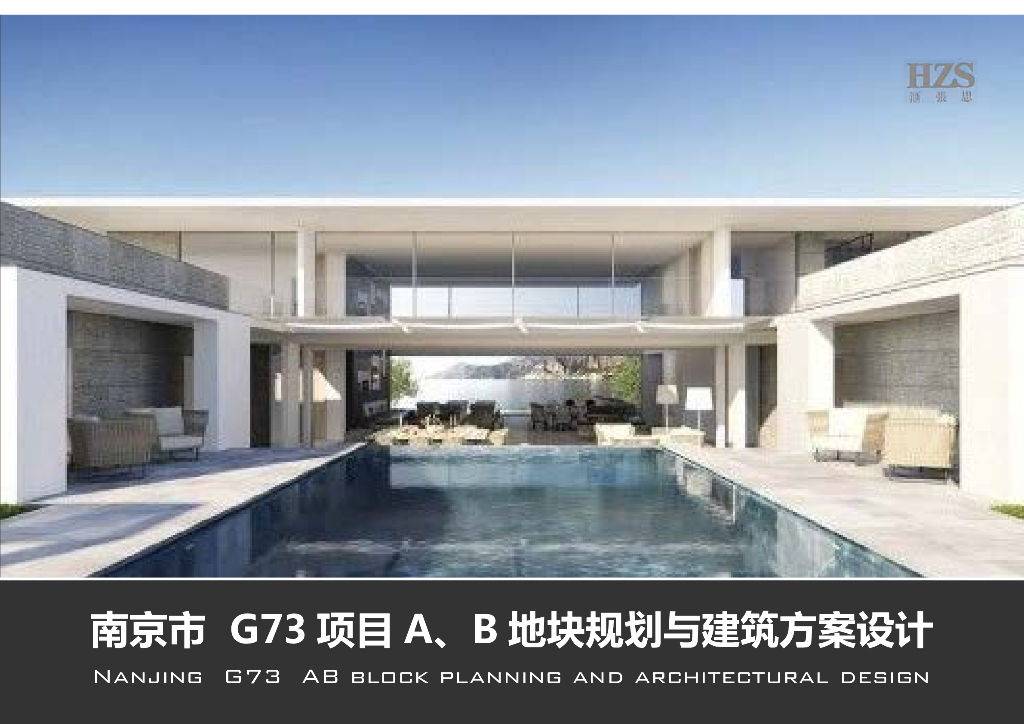 江苏轻奢住宅+商业+酒店公寓+办公建筑方案