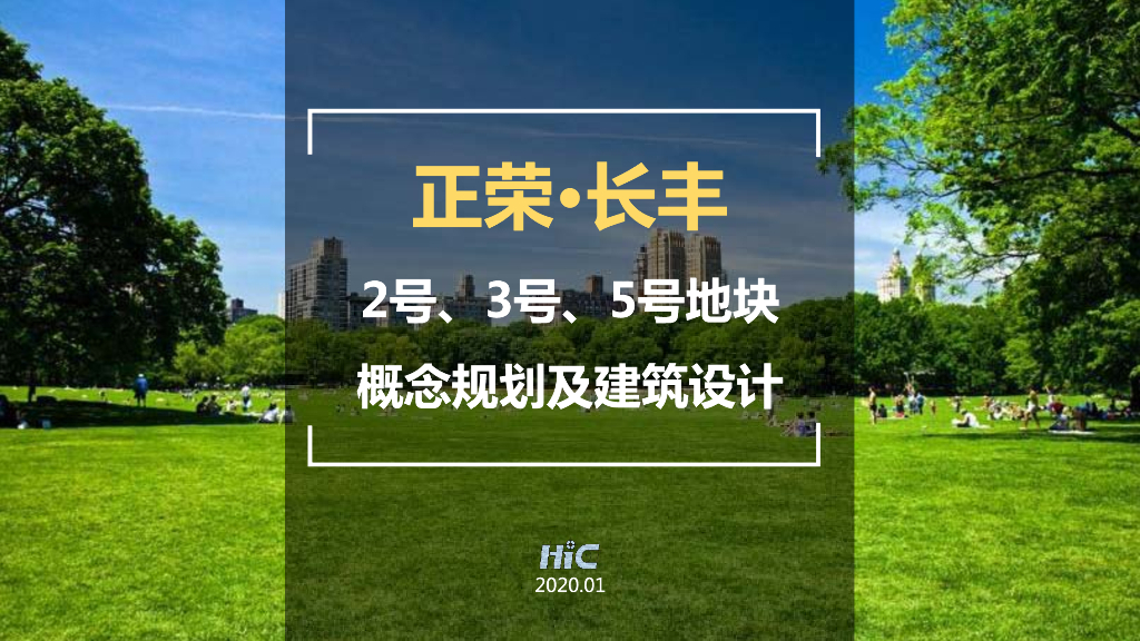 [安徽]新古典风高层+洋房+商业建筑概念方案
