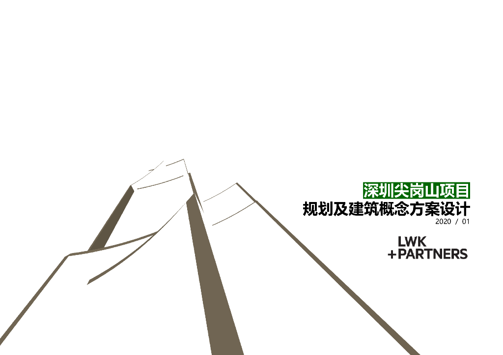 [广东]深圳尖岗山项目规划及建筑概念方案设计：现代风格豪宅叠峦住宅建筑投标方案