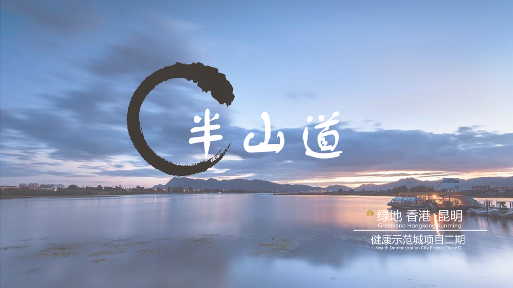 [云南]山地洋房+别墅+公寓商墅建筑方案