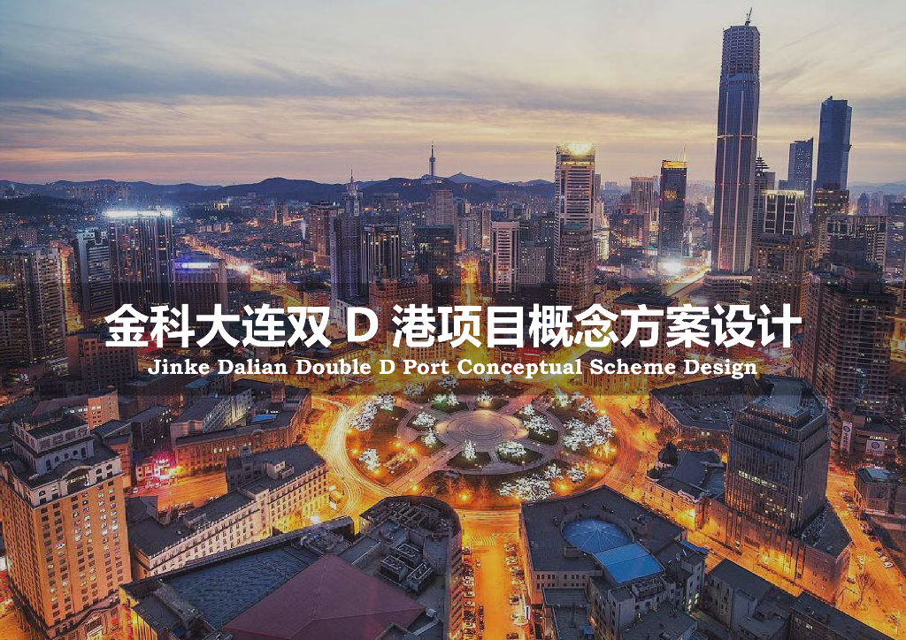 [辽宁]现代典雅-简约法式洋房+高层建筑方案