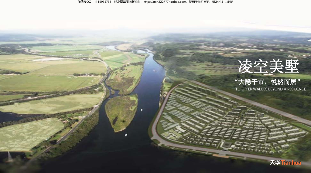 [青海]低密度别墅+小高层住宅社区方案
