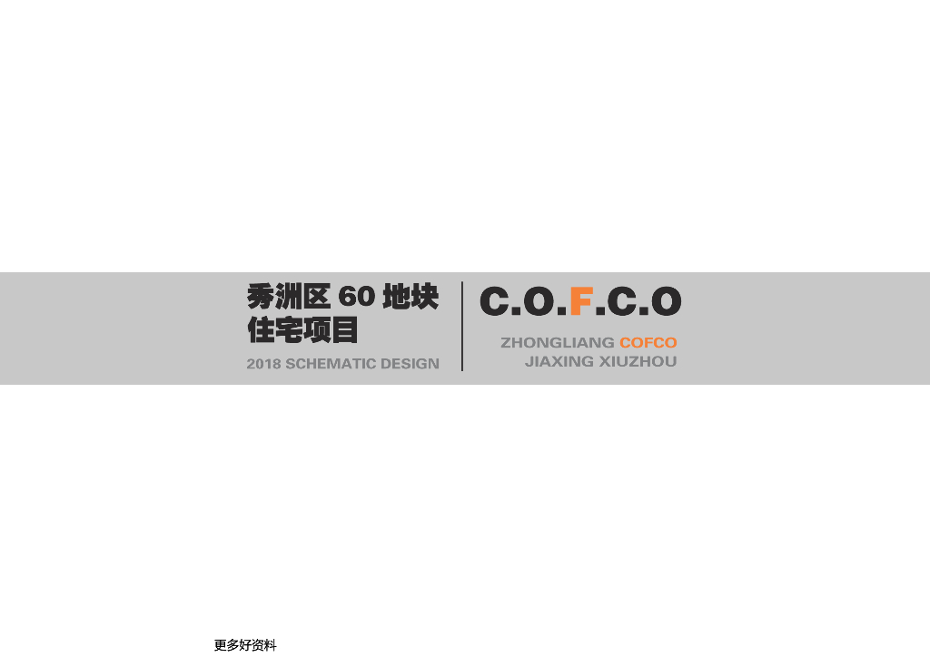 现代滨湖豪宅高层_小高层_社区配套设计文本