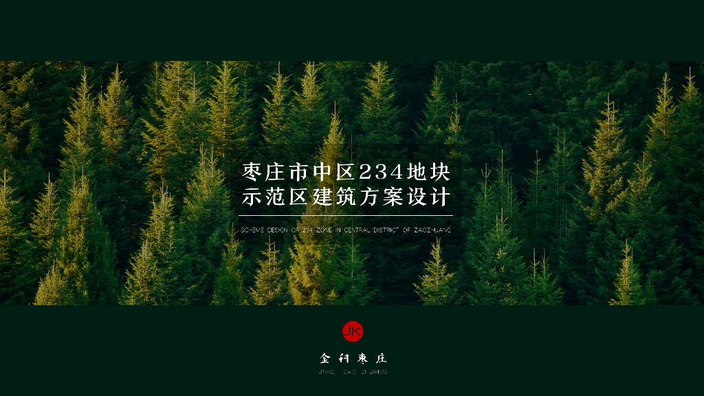 [山东]枣庄知名企业现代简约示范区建筑设计