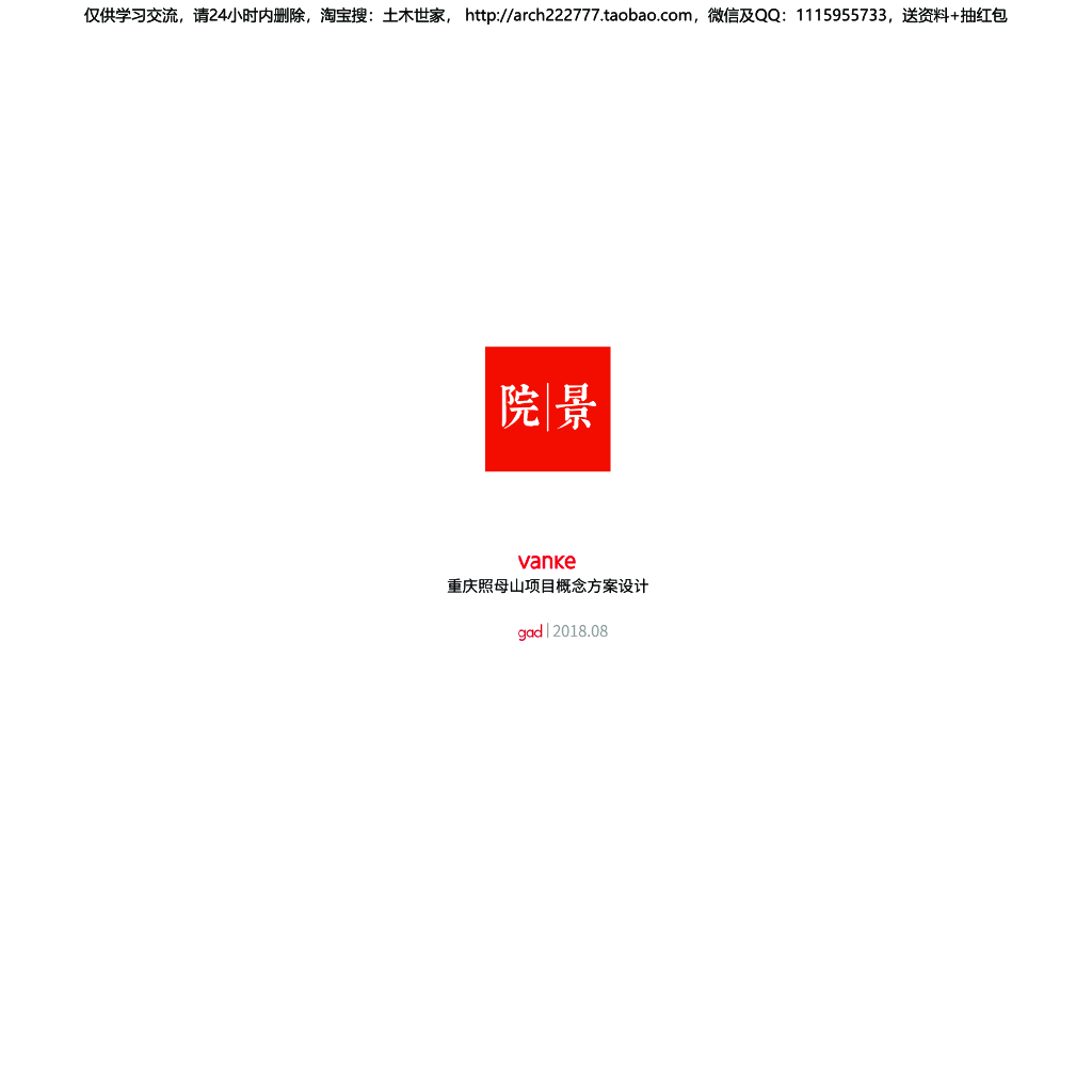 [重庆]现代山地小高层洋房豪宅建筑方案