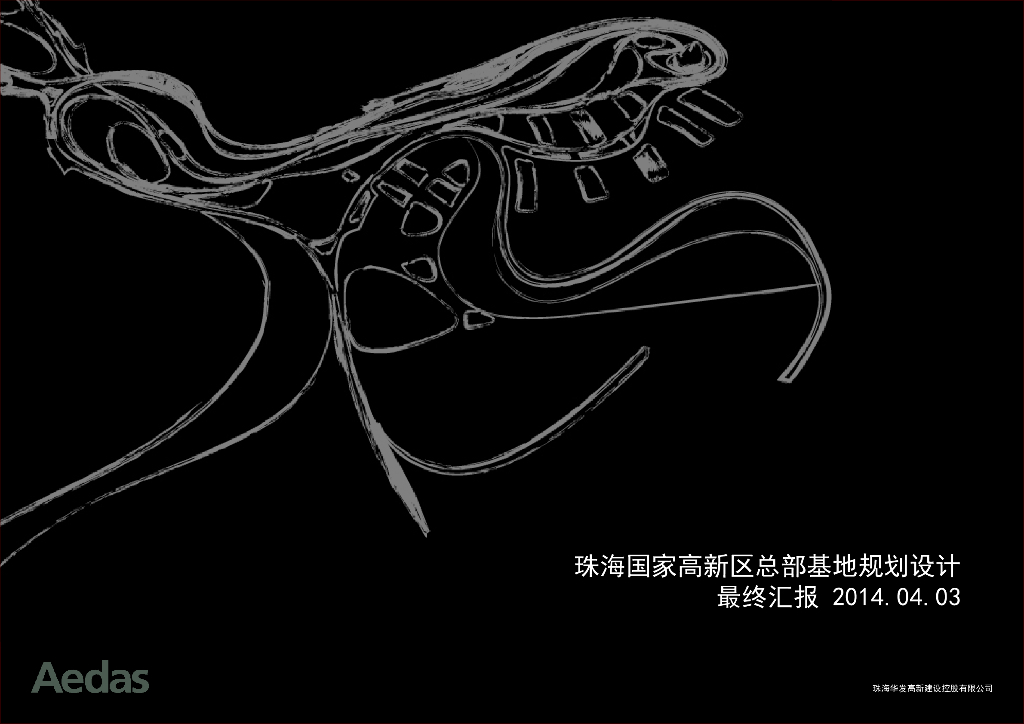 [广东]珠海国家高新区总部基地办公规划
