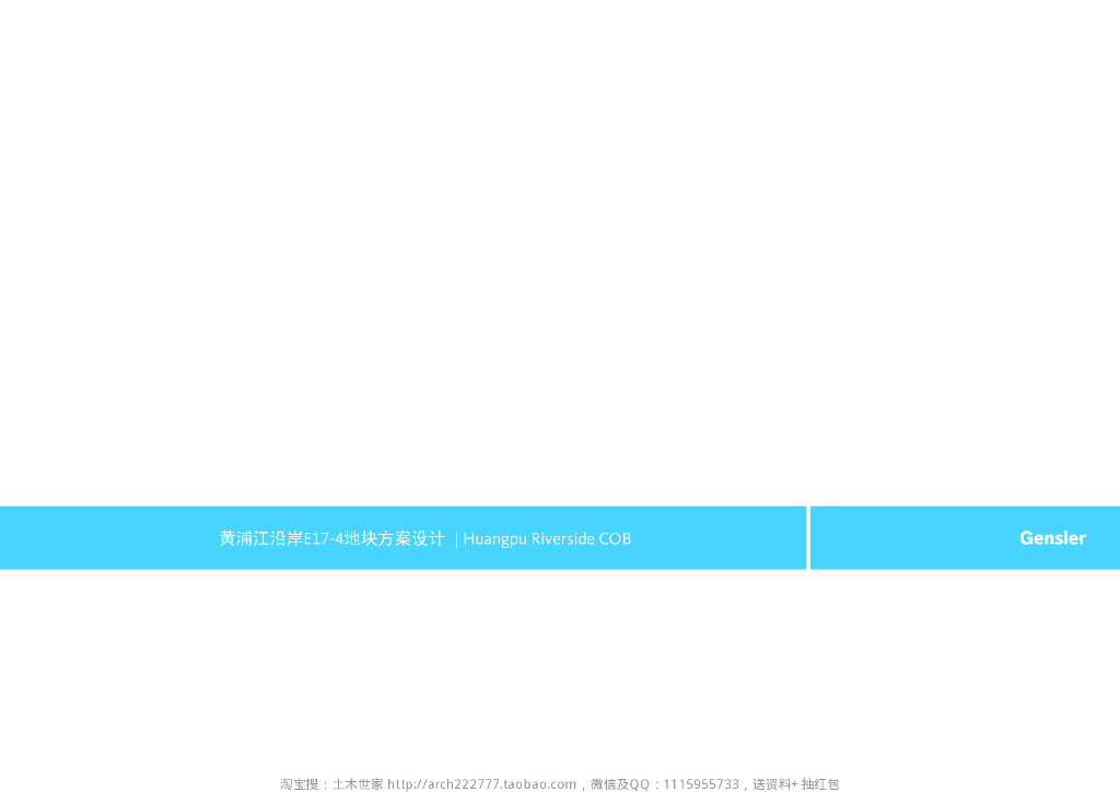 上海5A甲级10层办公综合体建筑方案文本2018