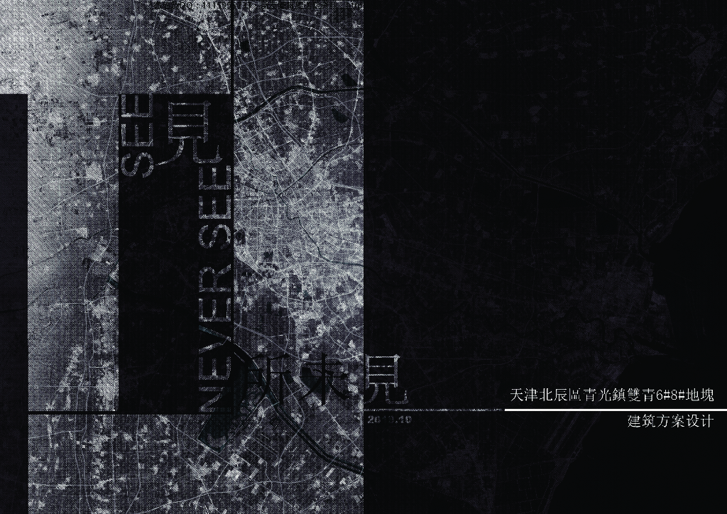 [天津]近郊盘现代流线豪华住宅建筑设计