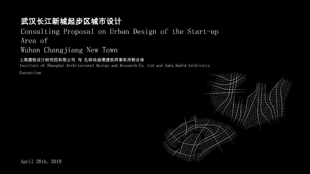 上海建筑&扎哈事务所：武汉长江新城起步区城市设计方案文本——未来智慧+宜居人文城市规划