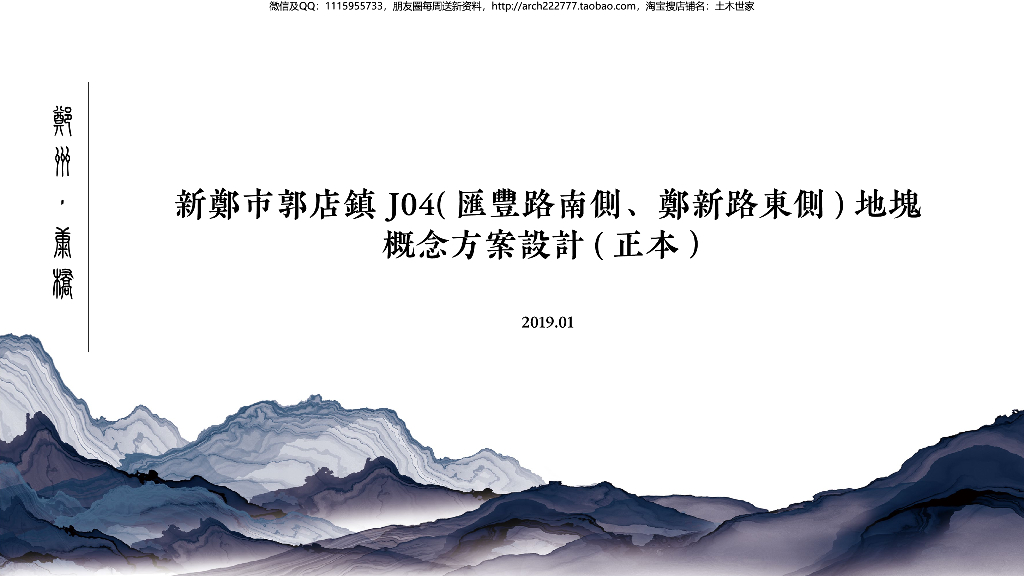 [河南]新亚洲风格高层住宅+洋房建筑方案