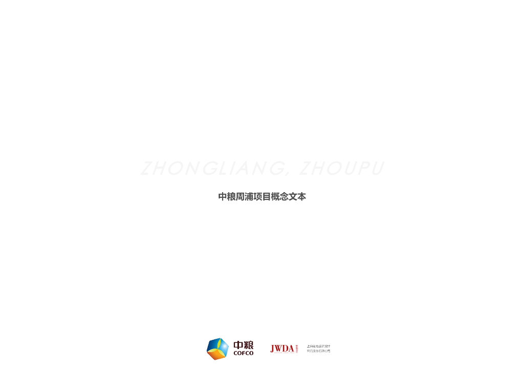 [上海]高端租赁住宅建筑概念方案文本