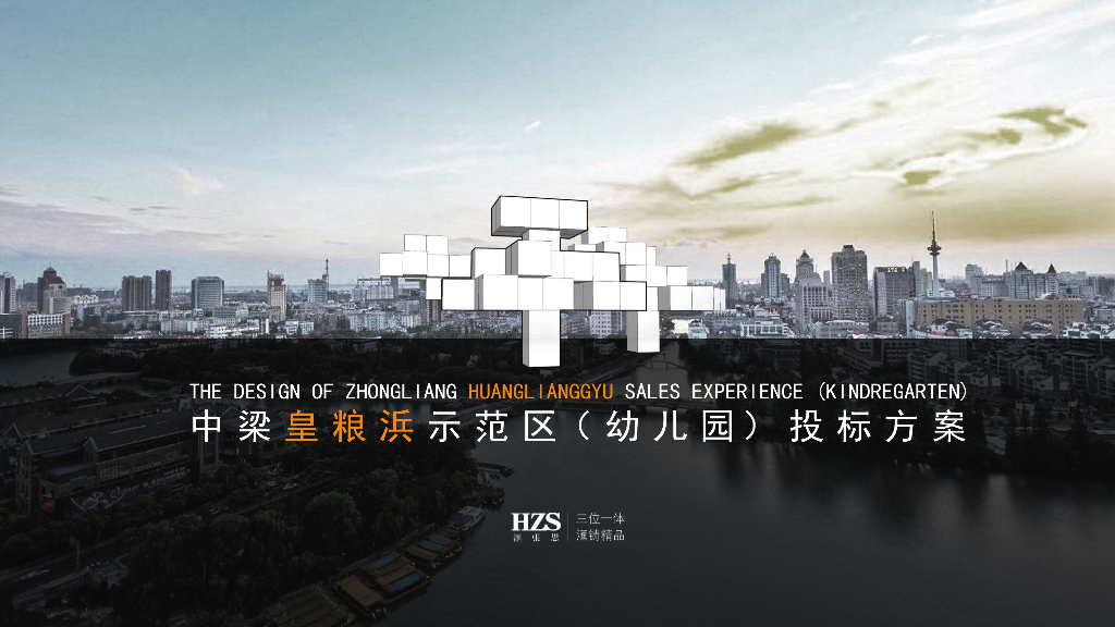 中梁现代风格示范区改幼儿园建筑方案设计
