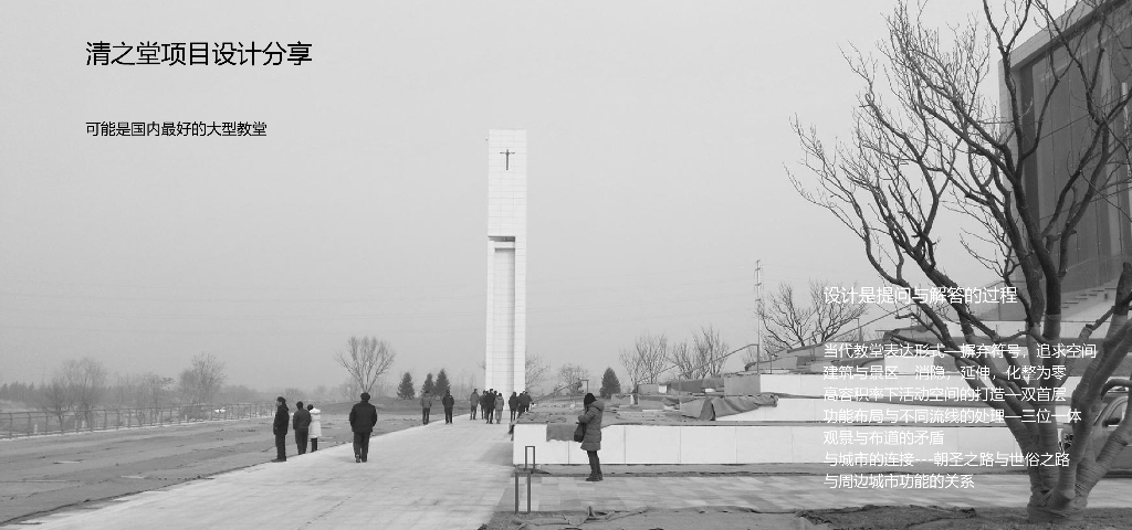 教堂类建筑设计案例讲解-33p（2019年）