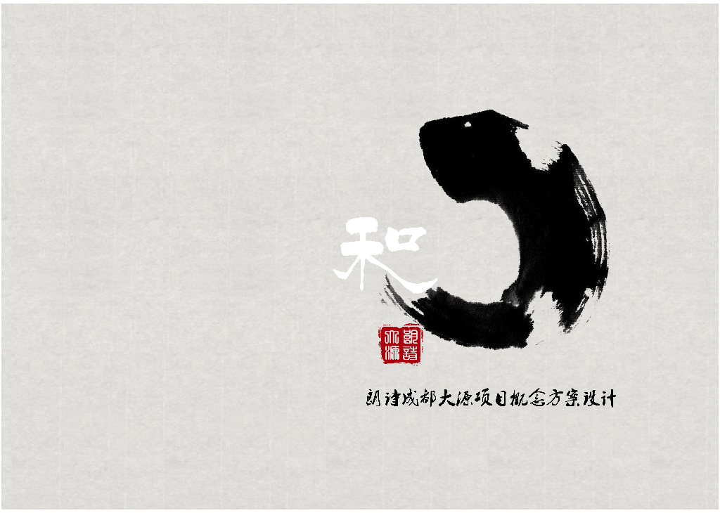 [四川]现代风格高层+合院别墅建筑方案