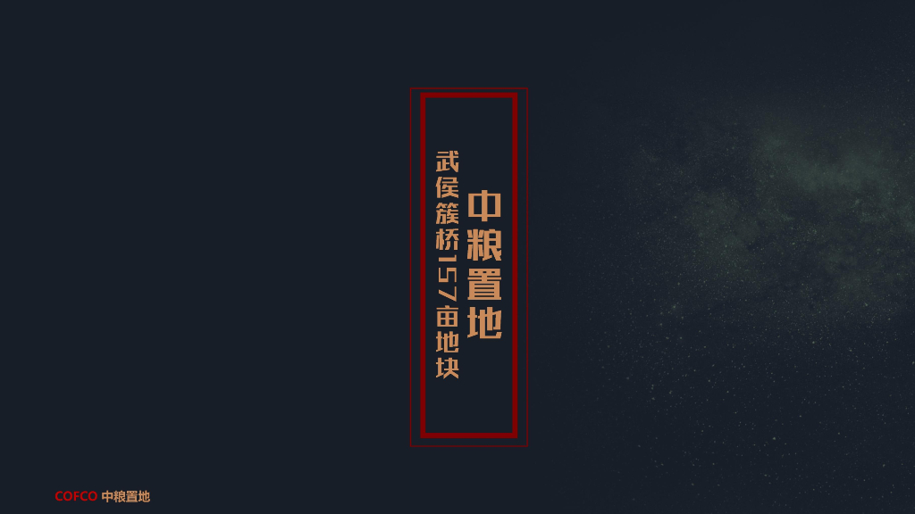 [四川]新中式高端豪宅+别墅建筑规划设计