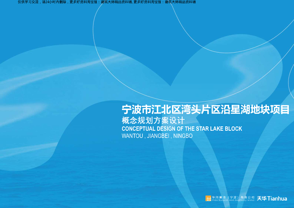浙江现代住宅+公寓+商业+办公+康养建筑方案