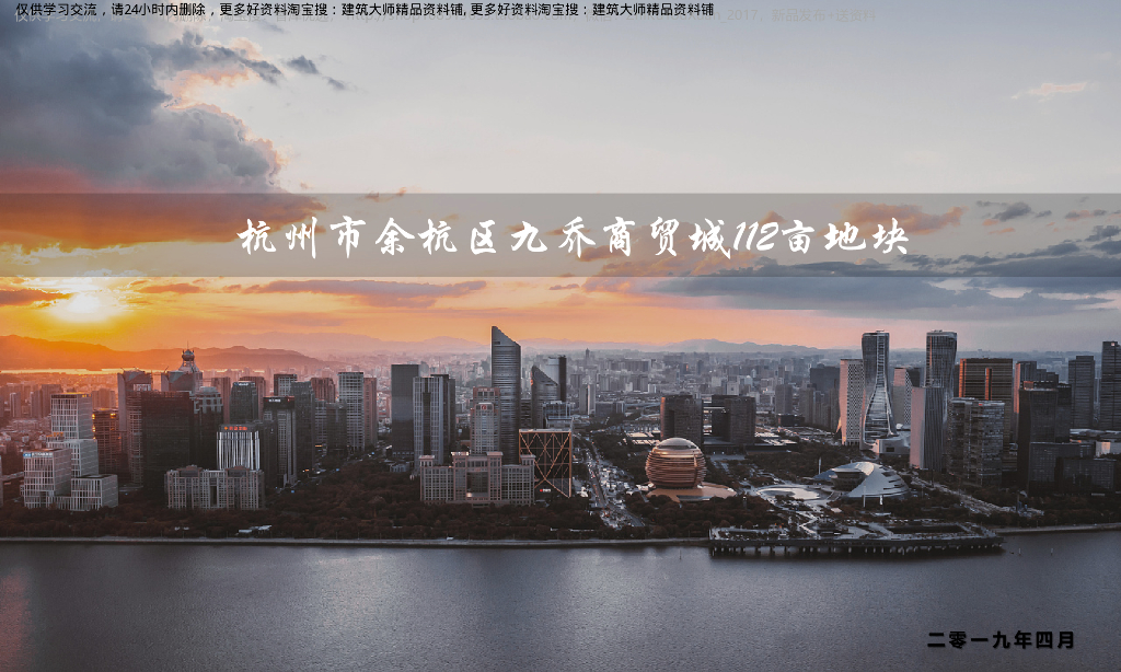 浙江九乔商贸城住宅高层+洋房建筑方案-齐越