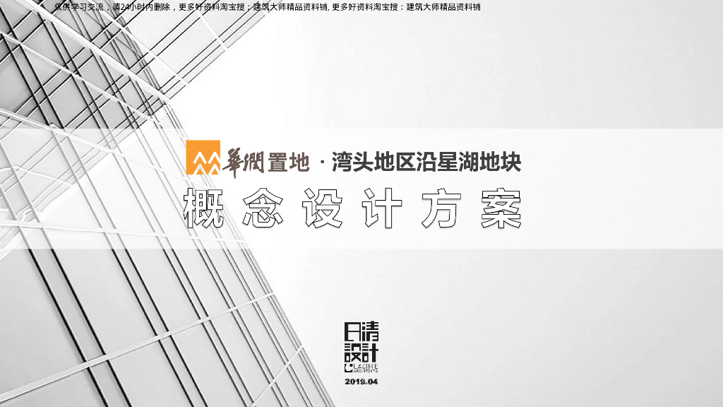 浙江现代风格滨水综合住宅+商业建筑方案