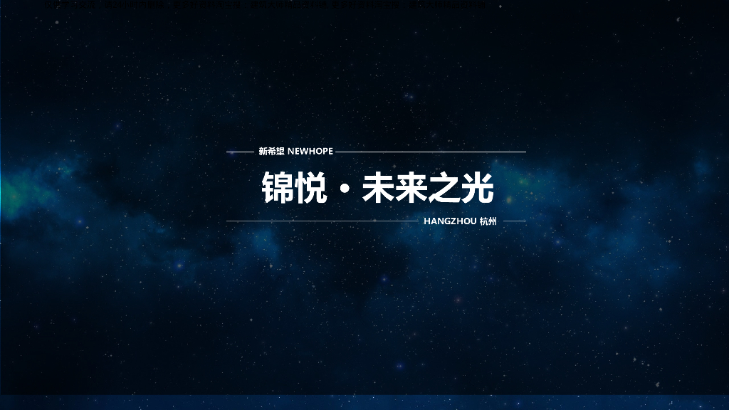 浙江九乔商贸城住宅高层+洋房建筑方案-帝奥