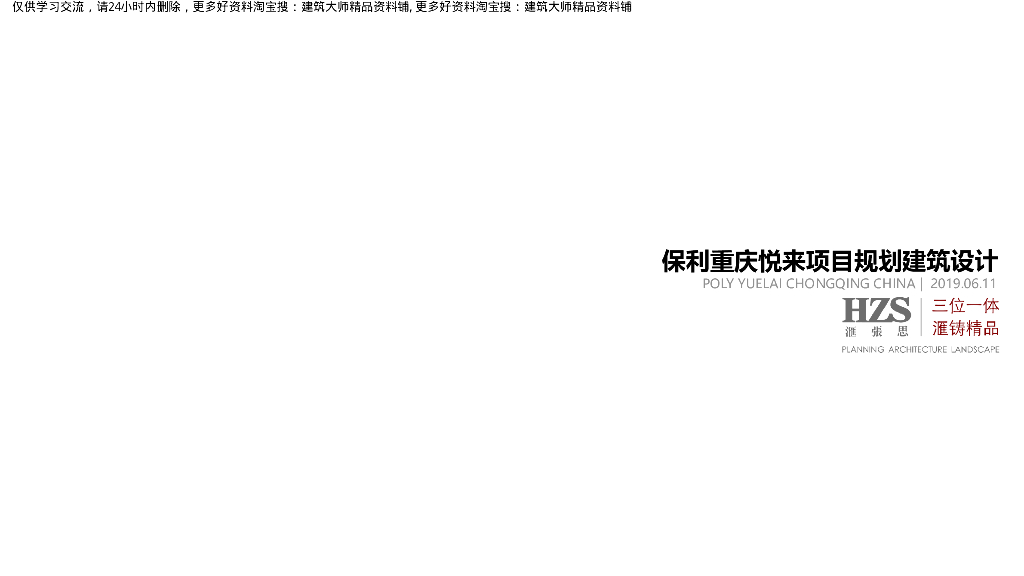 重庆知名地产现代风格小高+洋房+叠拼规划建筑