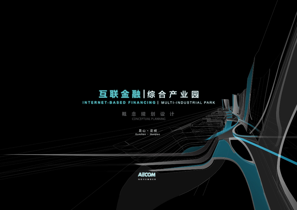 [江苏]现代互联金融综合产业园建筑方案
