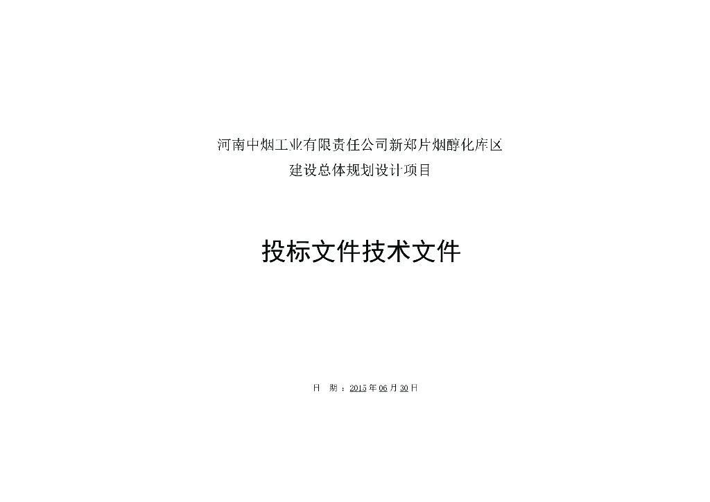 [河南]现代风格办公楼建筑方案文本