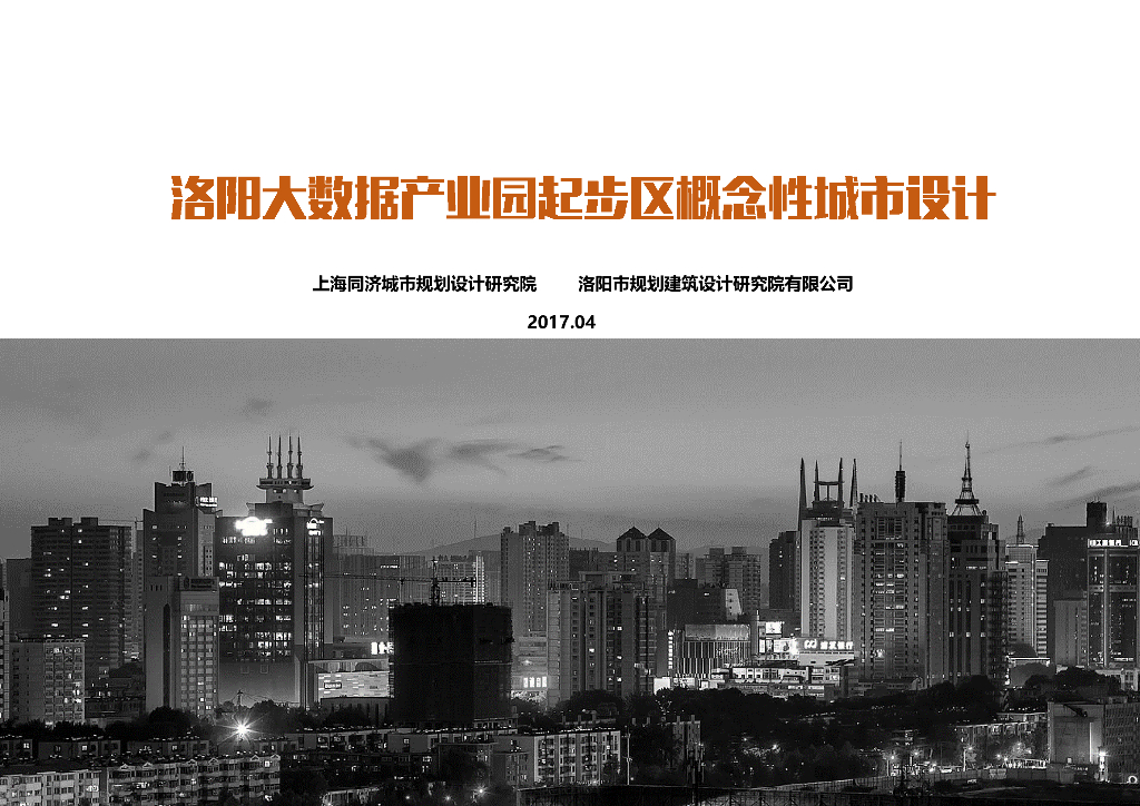 [河南]现代风格产业园城市建筑方案设计