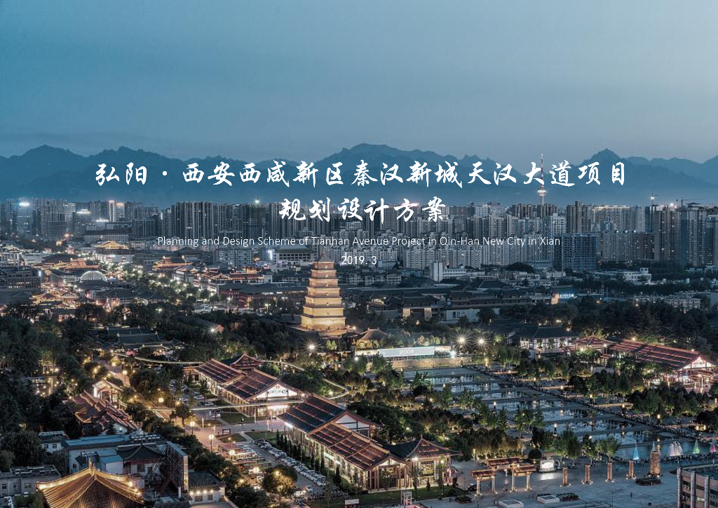 [陕西]秦汉天汉大道改善型住房中标方案