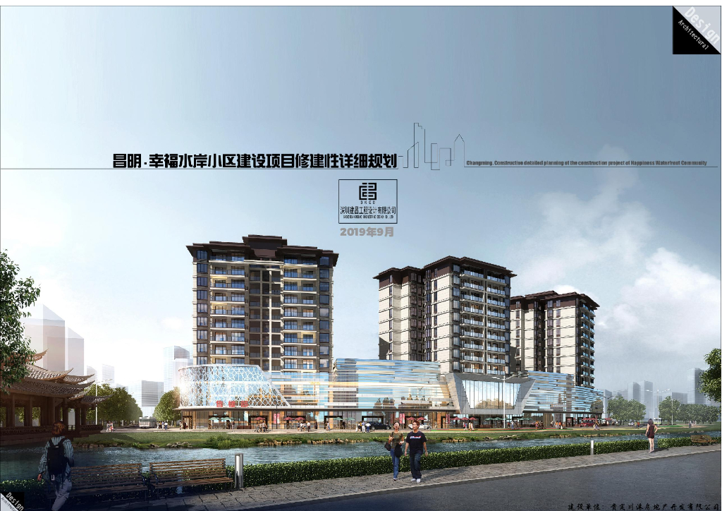 [贵州]幸福水岸小区建设项目规划设计文本