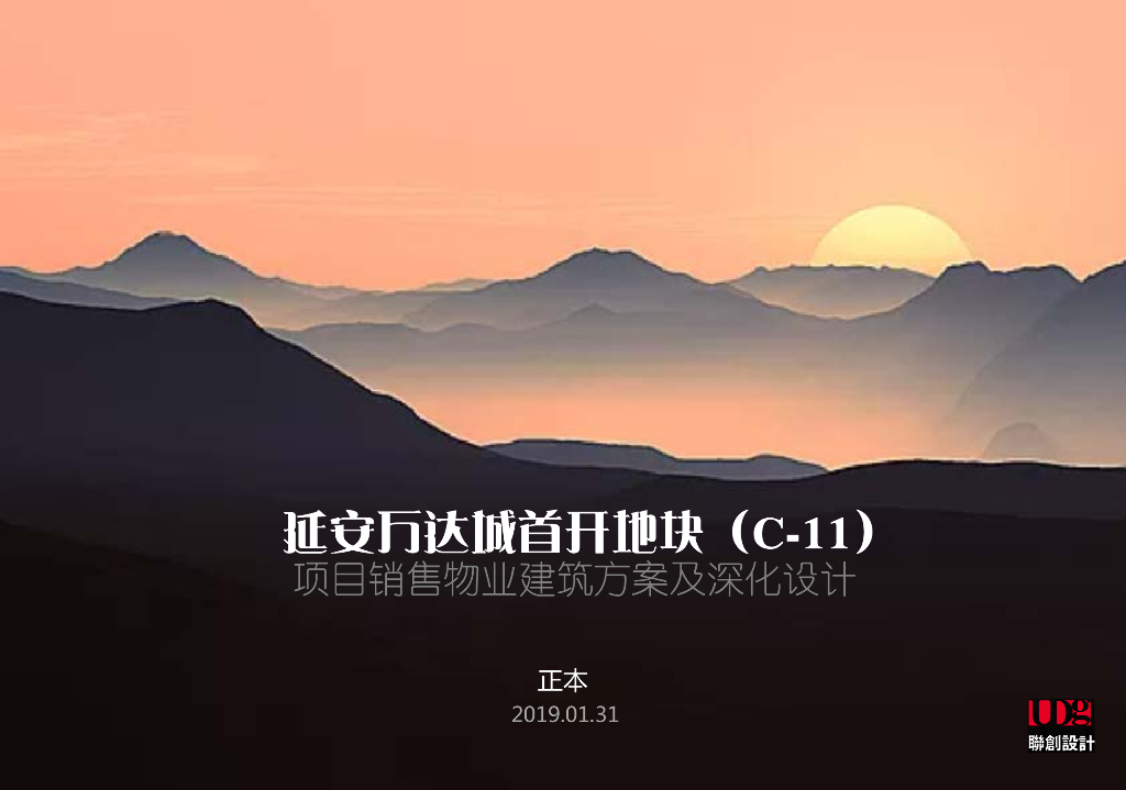 [陕西]延安万达城首开地块项目销售物业建筑方案及深化设计：新古典住宅