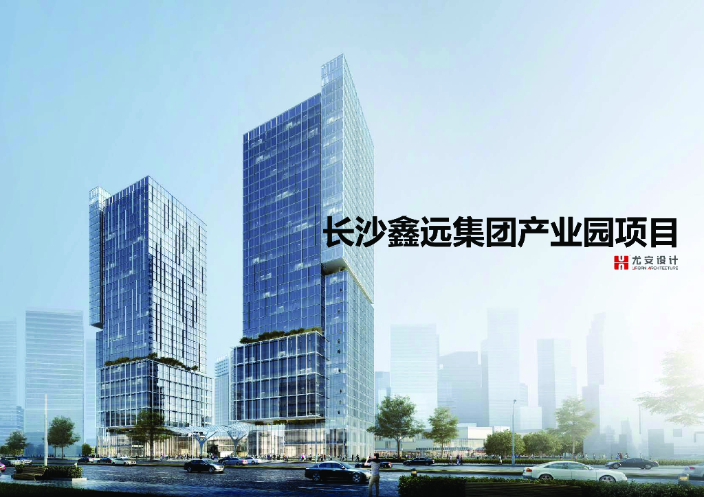 [湖南]超高层办公、人才公寓、商业建筑