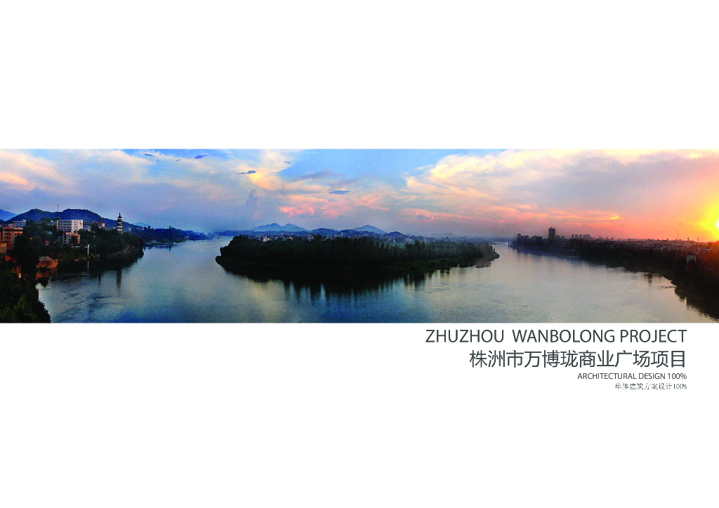 [湖南]万博珑商业广场大型TOD综合体建筑