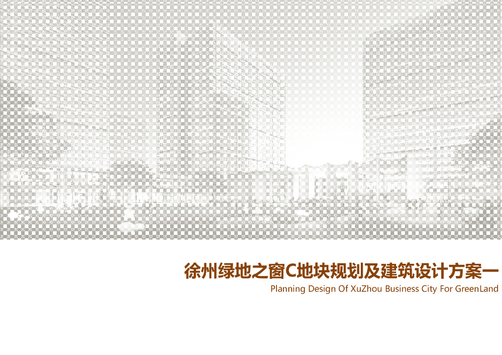 [江苏]徐州绿地之窗商业办公综合体建筑