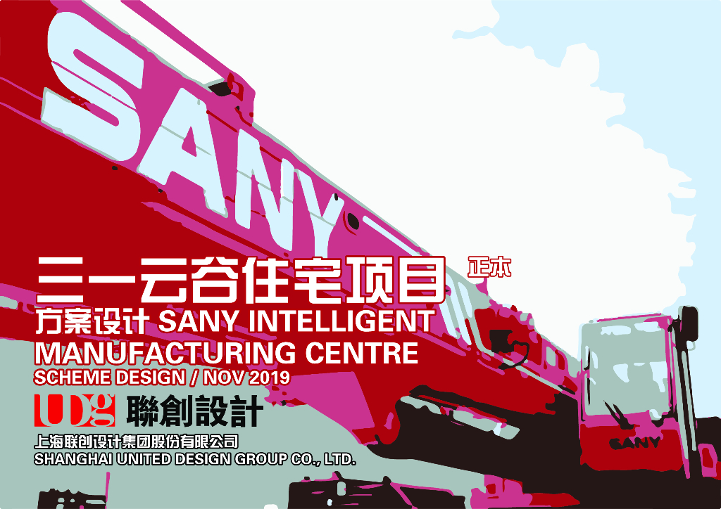 湖南三一云谷项目规划建筑方案文本：一环两街高品质花园住宅