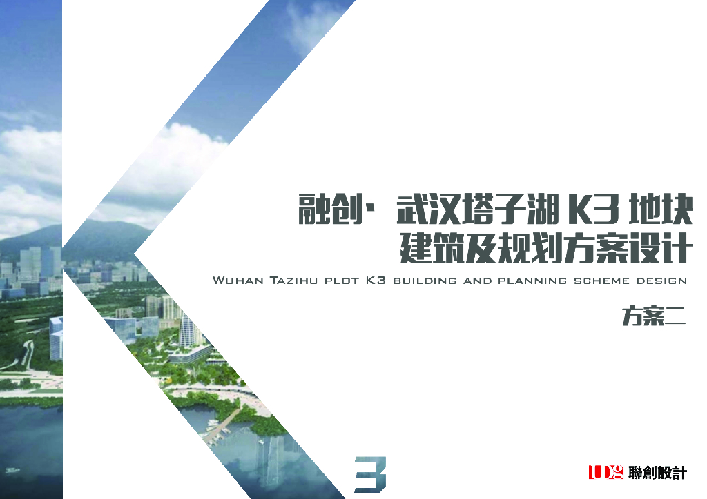 [湖北]国际现代高层住宅+商业公寓建筑方案