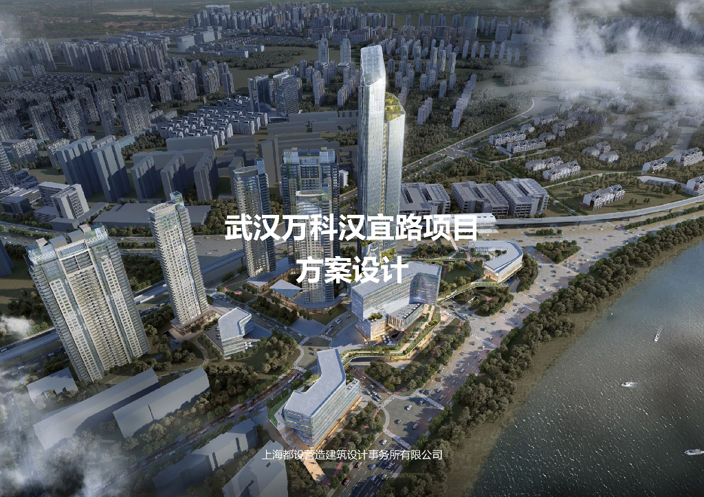 [湖北]现代风格商业建筑方案设计