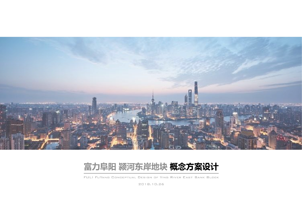 [安徽]现代风格住宅综合体概念方案设计