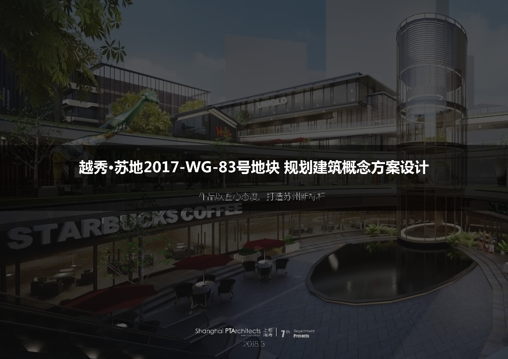 [江苏]现代风格轻奢豪宅建筑方案文本