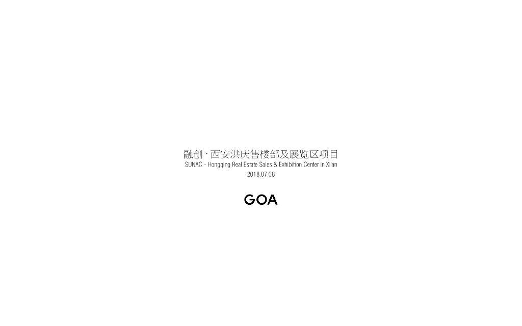 [陕西]洪庆售楼部及展览区项目方案一