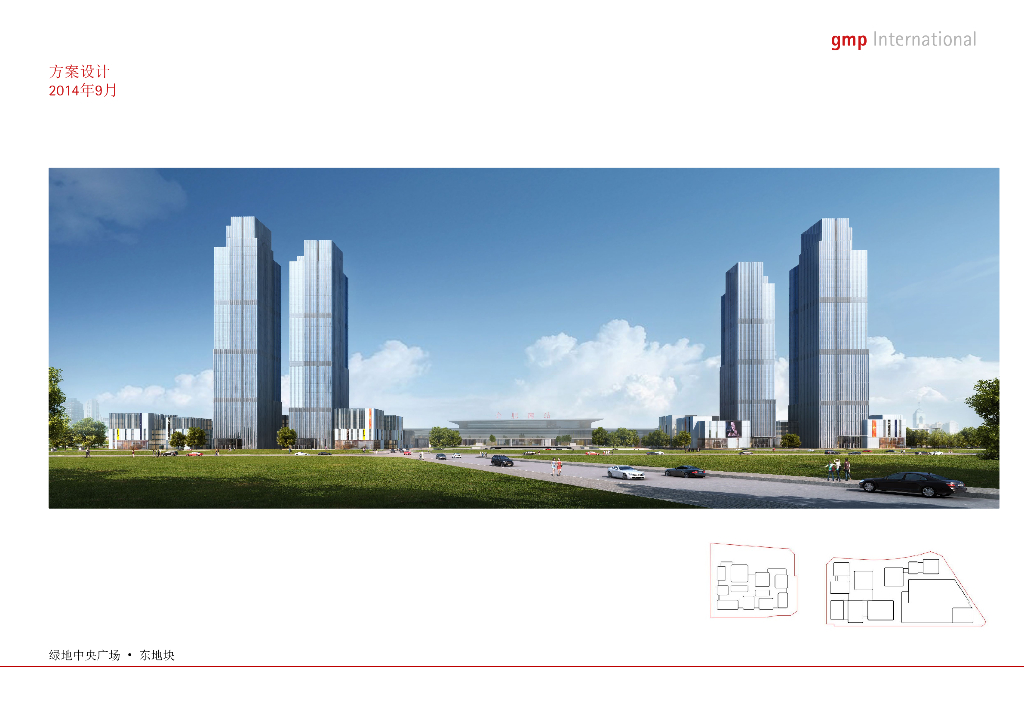 [安徽]现代风格商业中央广场建筑方案文本（PDF+167页）