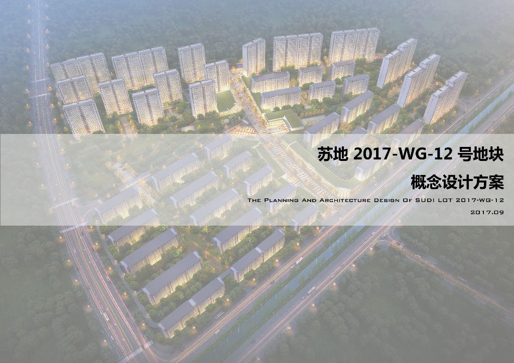 [江苏]新亚洲风格太湖度假区住宅概念规划方案设计（翰创设计|PDF+142页）