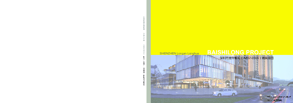 [广东]欧陆风格居住区建筑方案文本（PDF+127页）