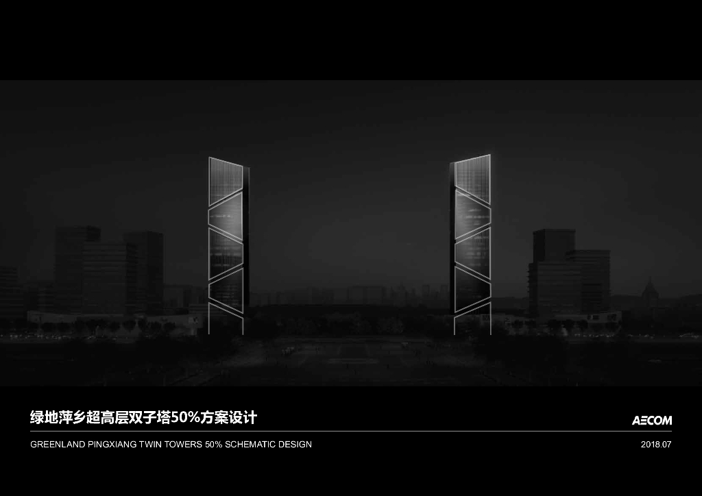 [江西]现代风格超高层双子塔方案设计