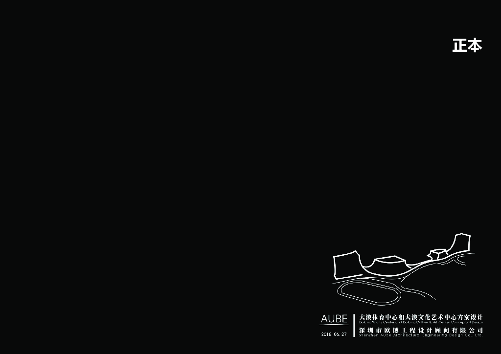 [广东]体育中心和文化艺术中心建筑方案